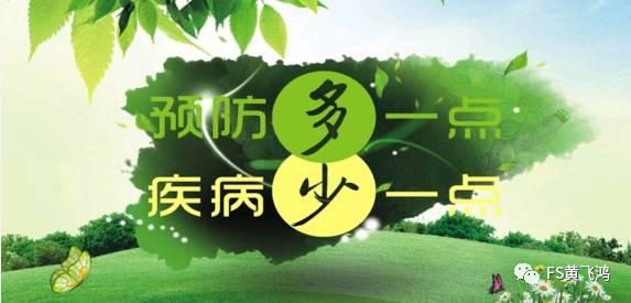 春夏季衛(wèi)生健康小常識(shí)